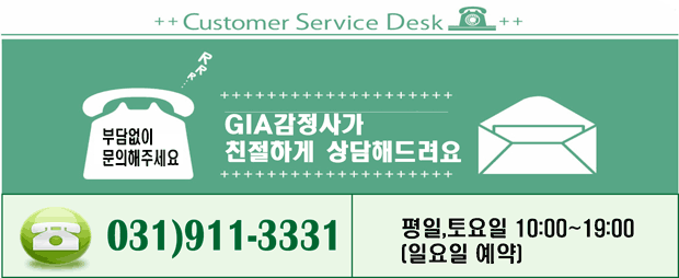 GIA감정사가 친절하게 상담해드려요